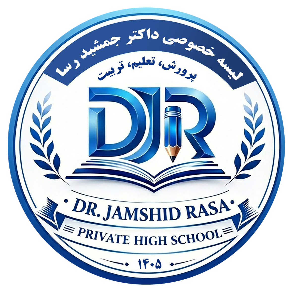 لوگوی مکتب دکتر جمشید رسا